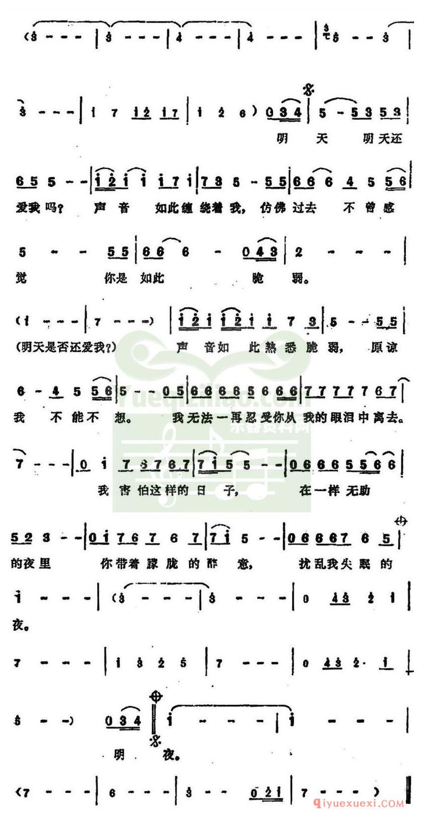 简谱 │ 明天还爱我吗