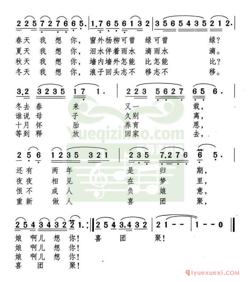 简谱 │ 母子情（音乐剧《带手铐的新郎》选曲）