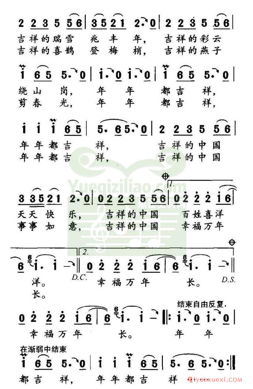 简谱 │ 年年都吉祥