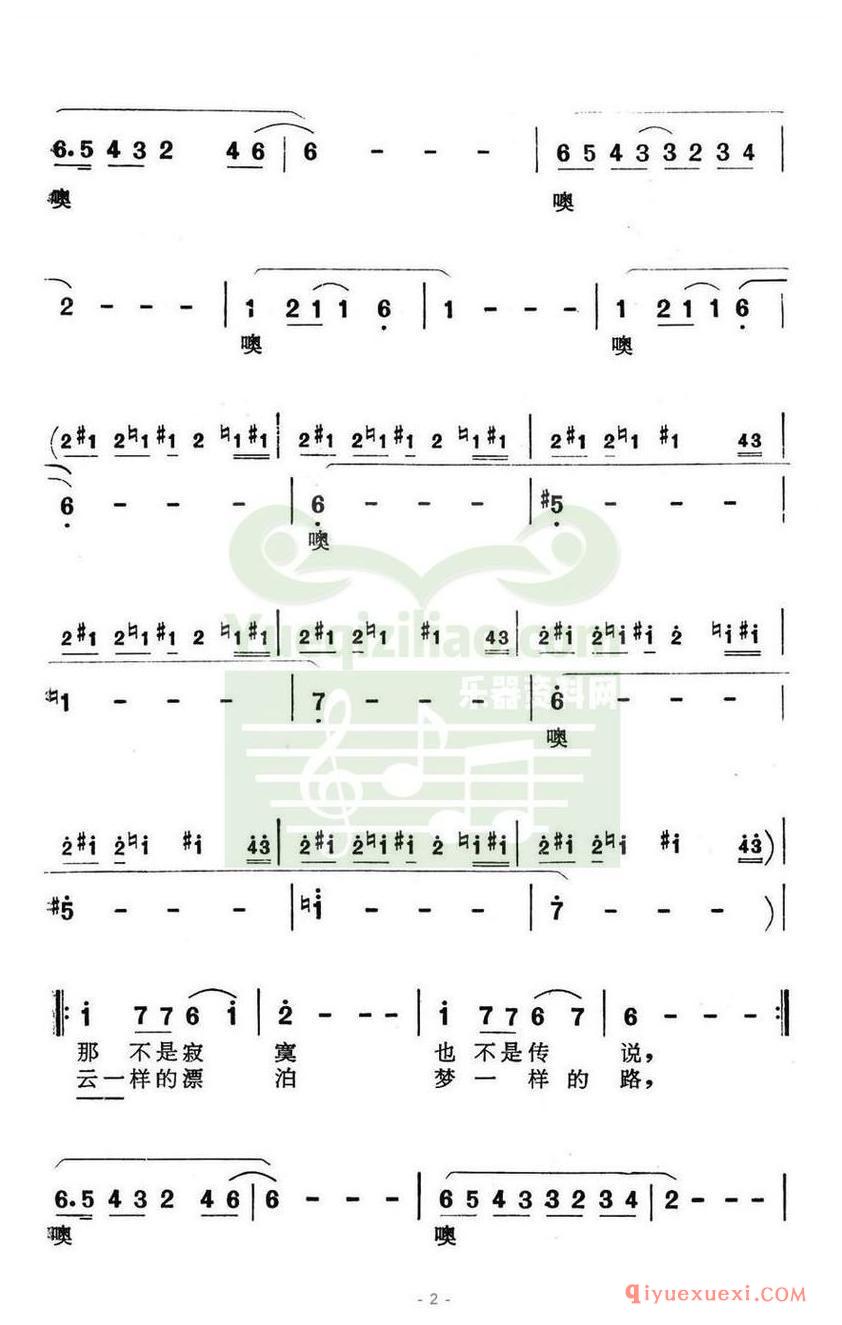 简谱 │ 漂泊如梦（电视连续剧《南行记》主题歌）
