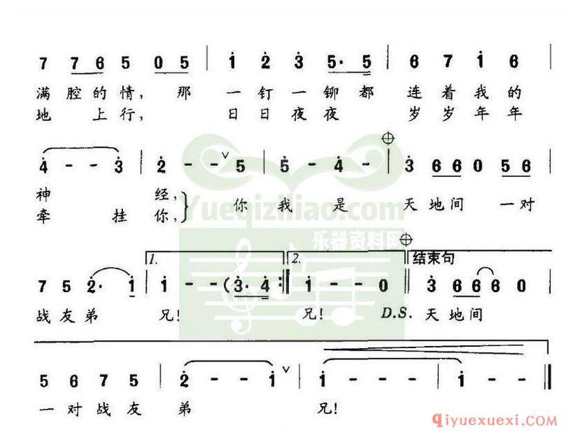 简谱 │ 青春的机场