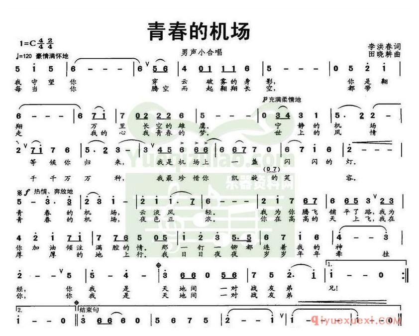 简谱 │ 青春的机场