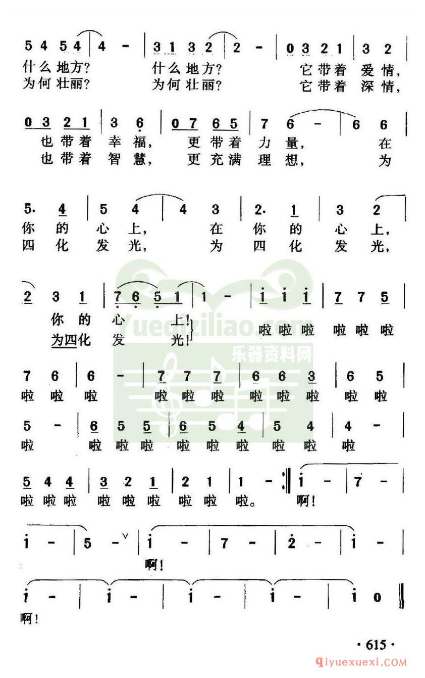 简谱 │ 青春呀青春（电视剧《有一个青年》插曲）
