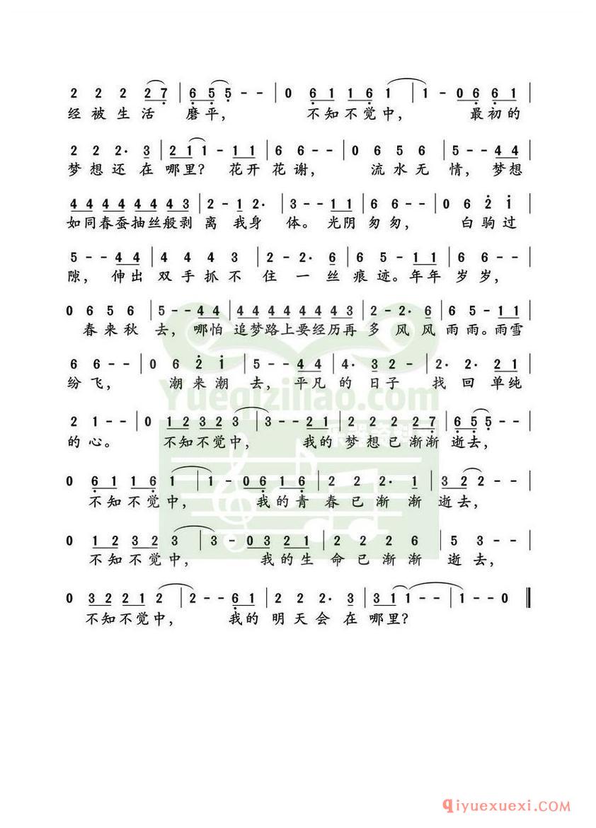 简谱 │ 青春易逝（孙世彦词曲）