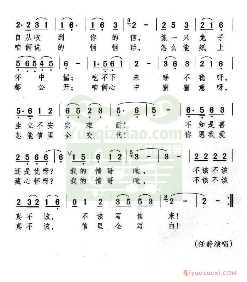 简谱 │ 情哥你不该