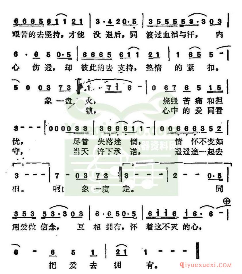 简谱 │ 情是我所有