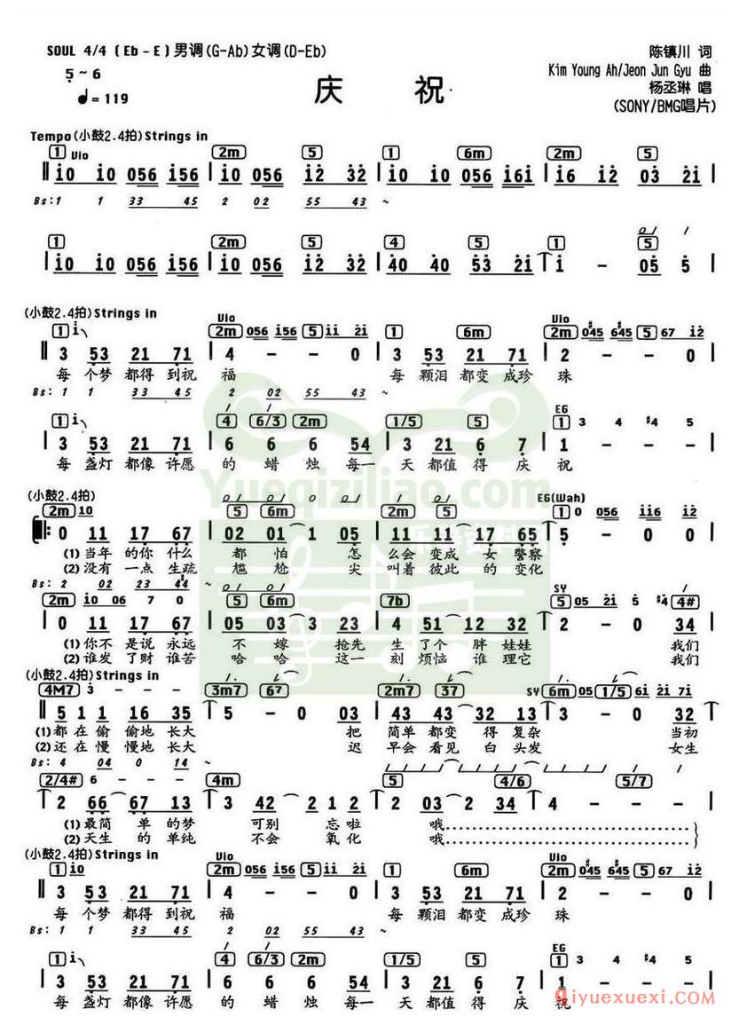 简谱 │ 庆祝（编配乐谱）