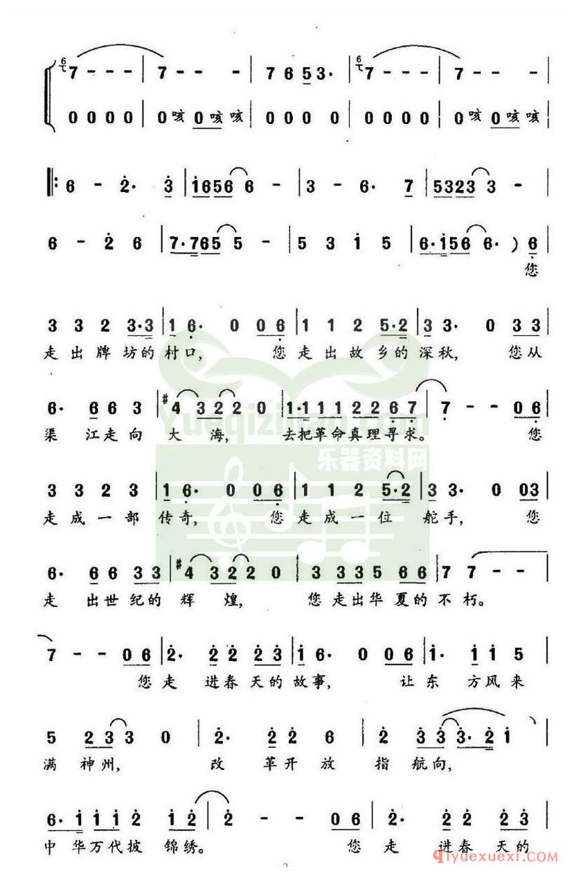 简谱 │ 渠江谣