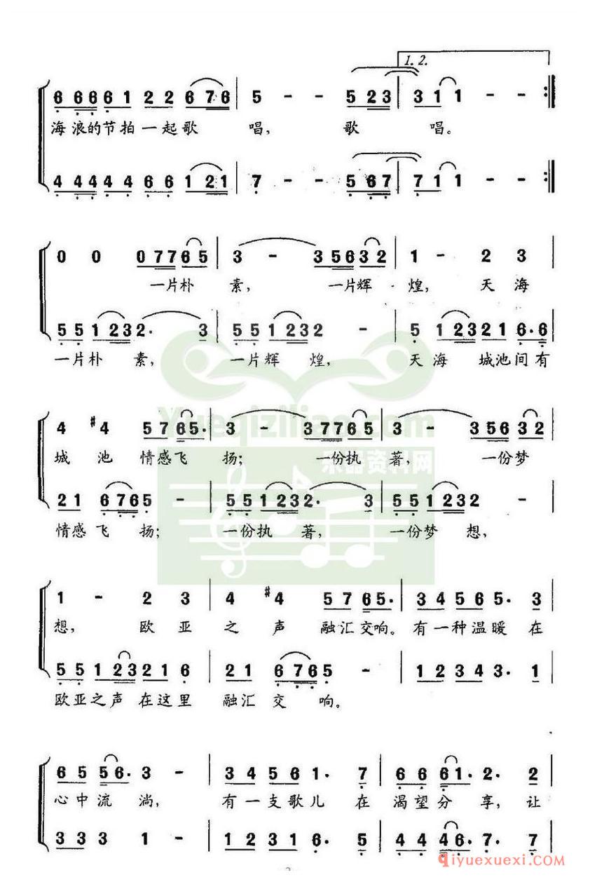 简谱 │ 让世界倾听澳门