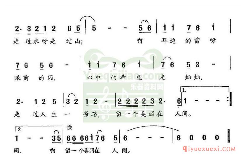 简谱 │ 人生难（电视剧《中国检察官》片头曲）