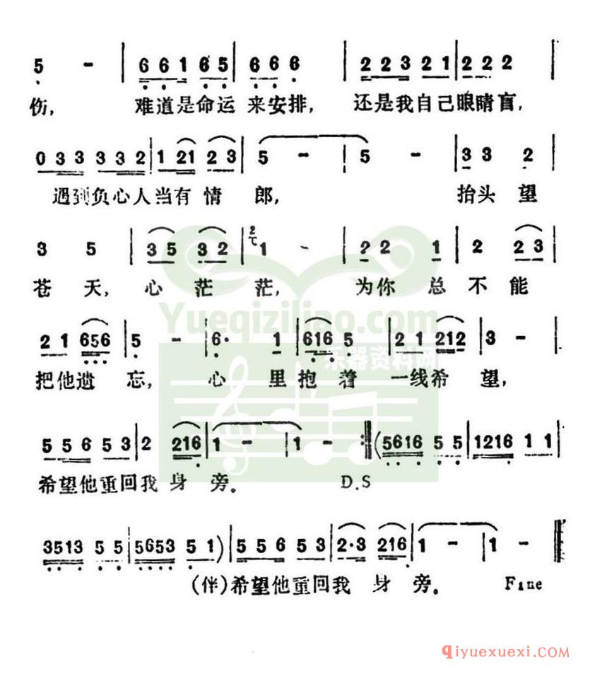 失恋苦难尝