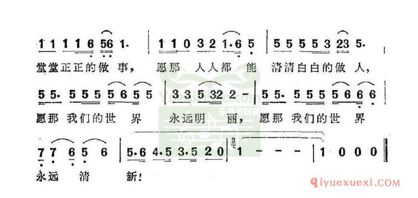 简谱 │ 世界并不仅仅属于好人