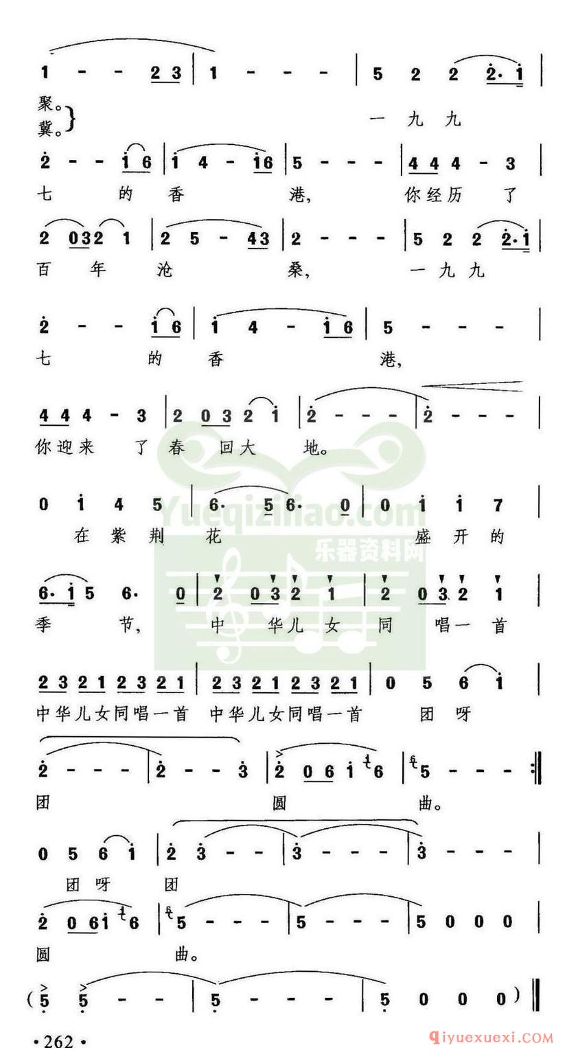 简谱 │ 同唱一首团圆歌