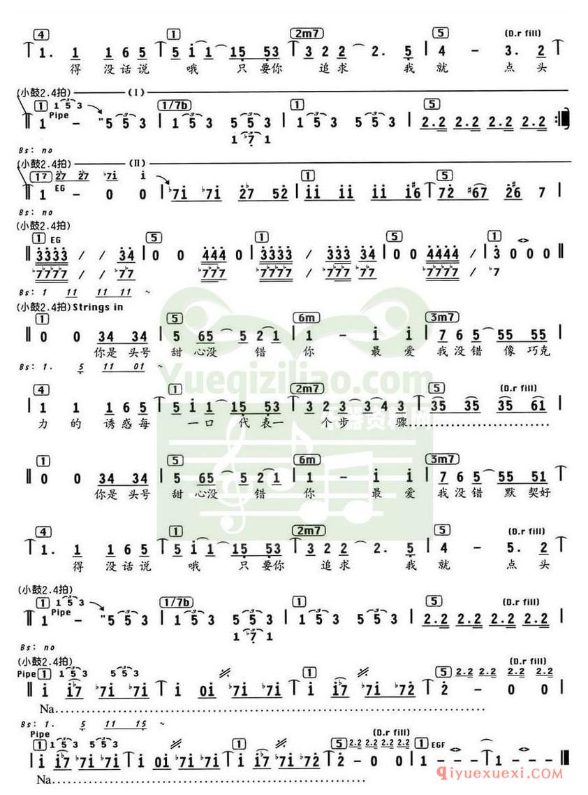 简谱 │ 头号甜心（编配乐谱）