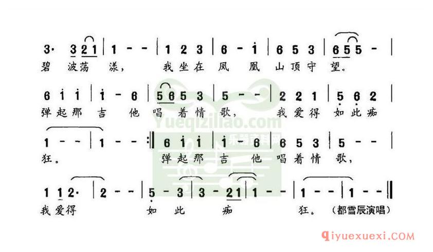 简谱 │ 原来你这么美