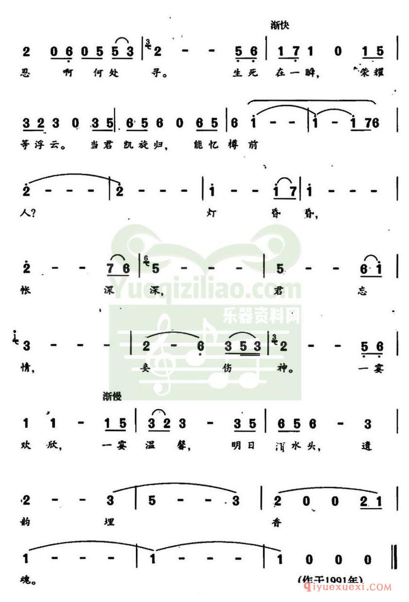 简谱 │ 淯水吟（电视剧《三国演义》插曲）