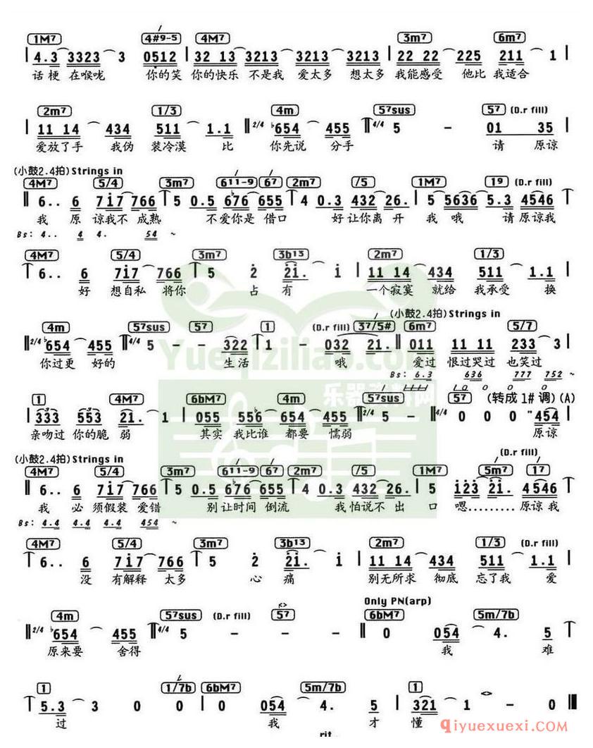 简谱 │ 原谅我（阿沁 等词 阿沁曲、编配乐谱）