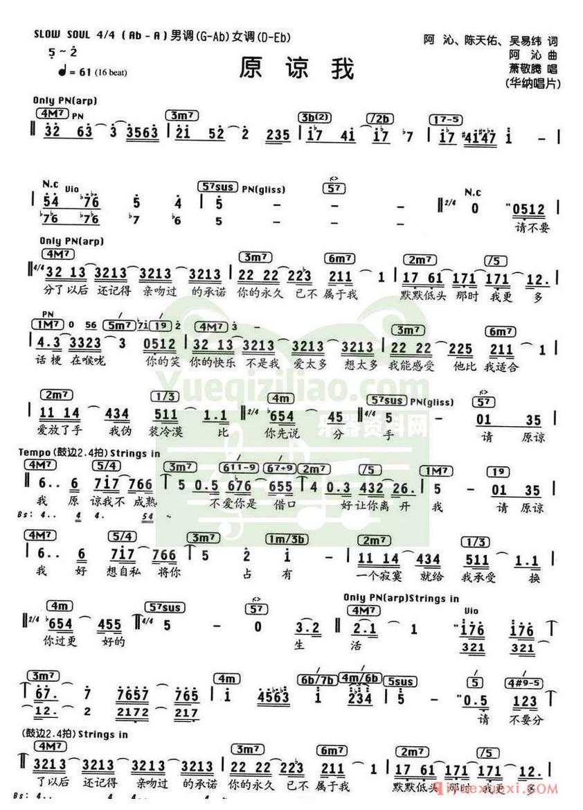 简谱 │ 原谅我（阿沁 等词 阿沁曲、编配乐谱）