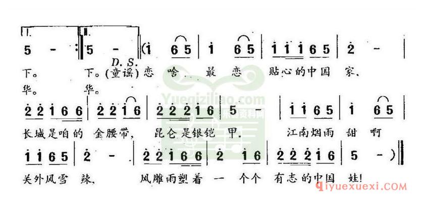 简谱 │ 中国娃（曲波词 戚建波曲）