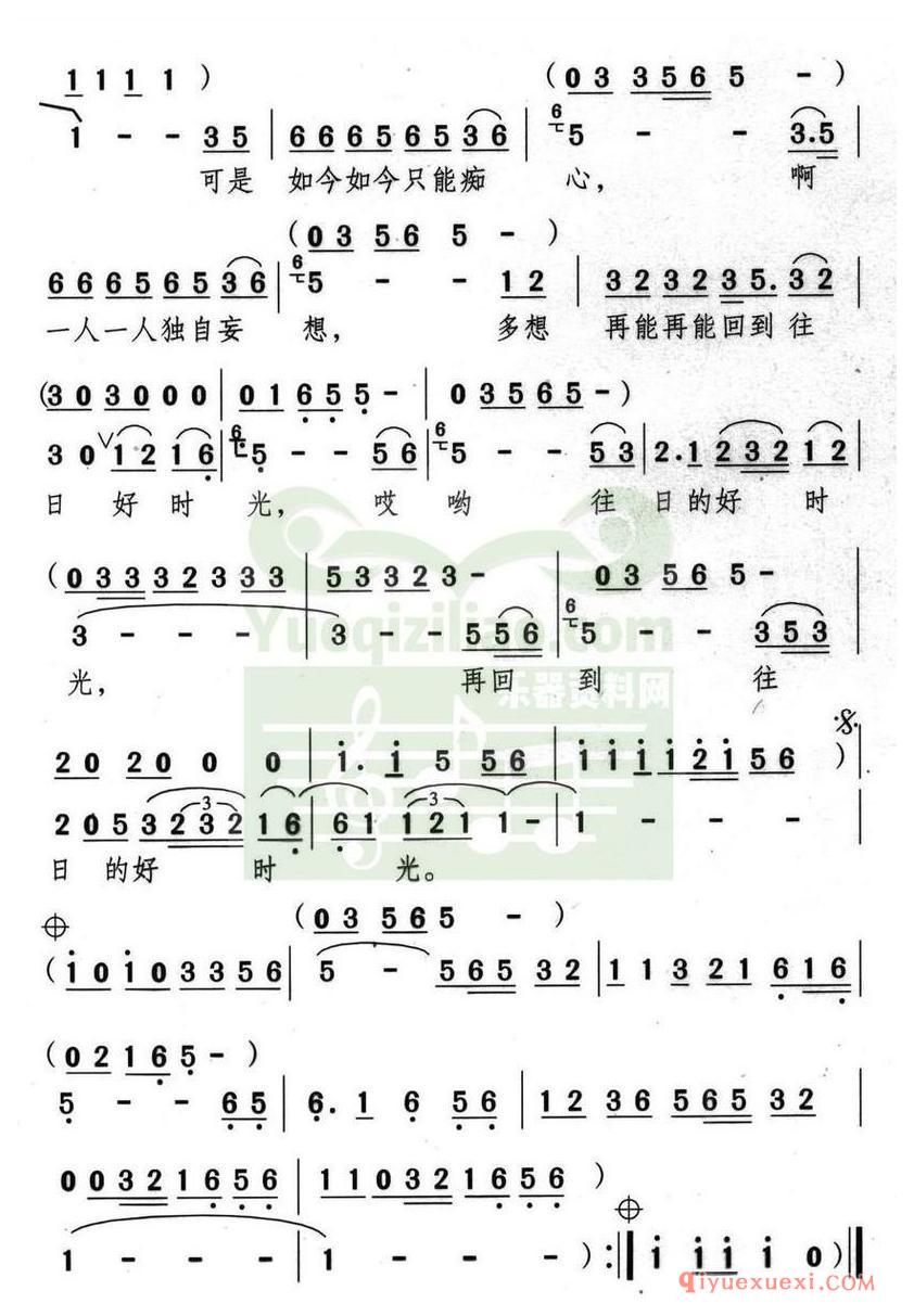 简谱 │ 往日好时光（又名：回到往日好时光）