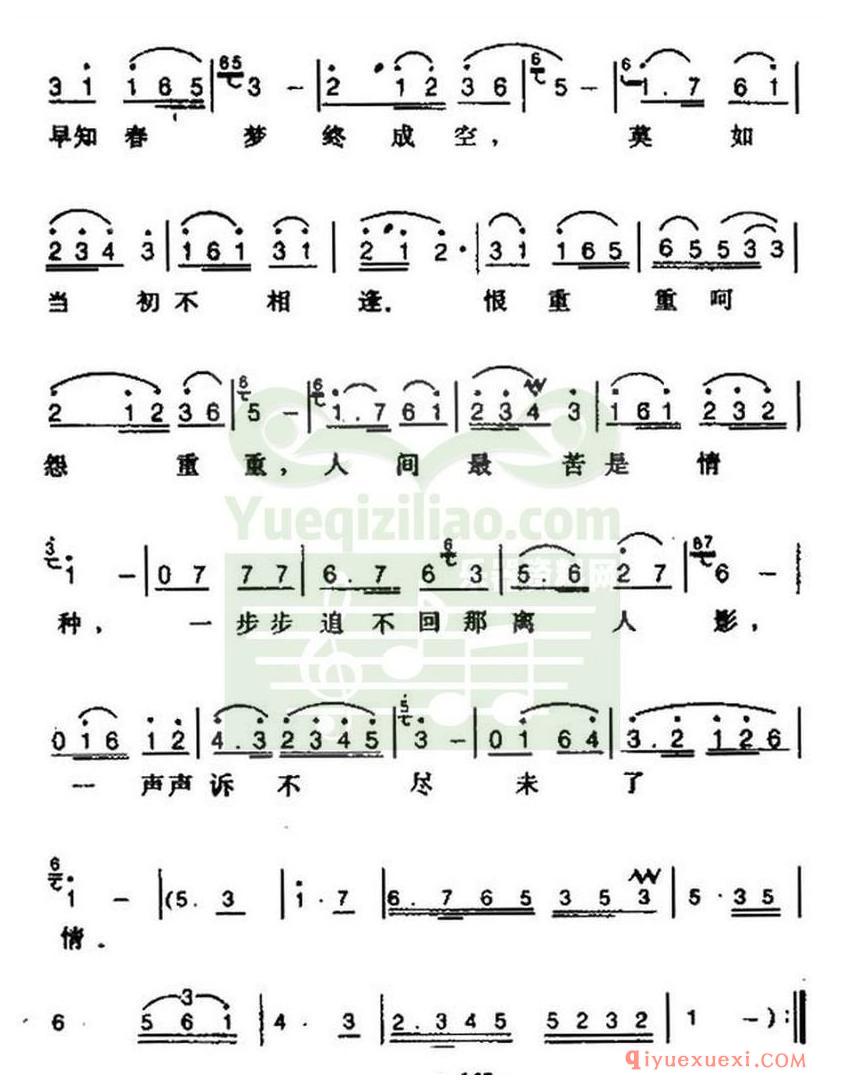 简谱 │ 未了情（电视剧《夜深沉》主题曲）