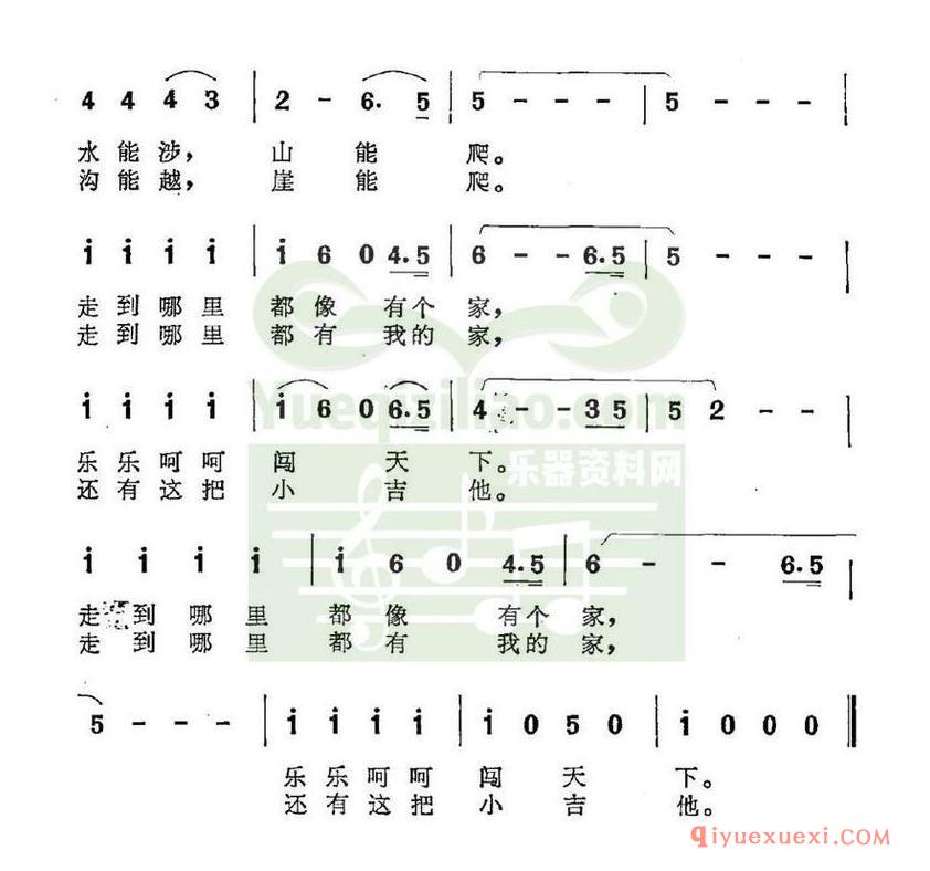 简谱 │ 我的吉他会说话