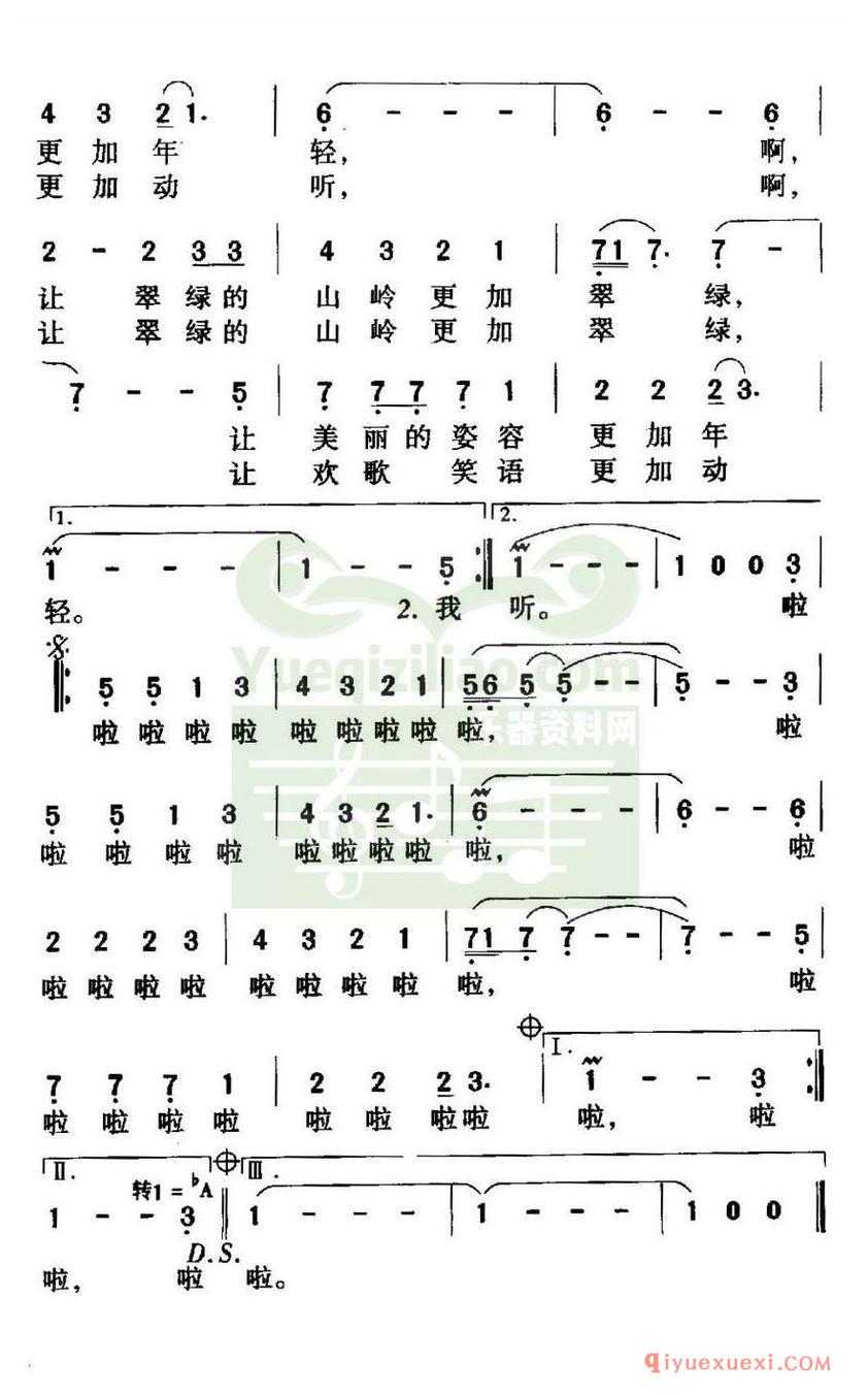 简谱 │ 我多想（耿大权词 郭峰曲）