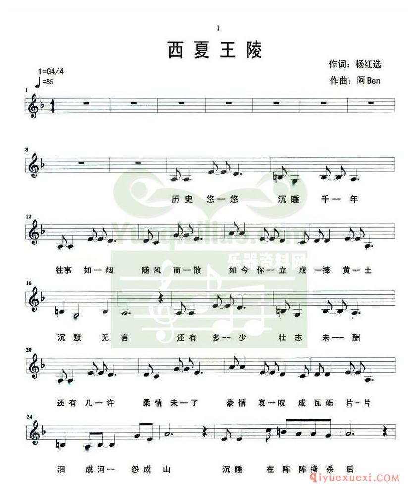 西夏王陵