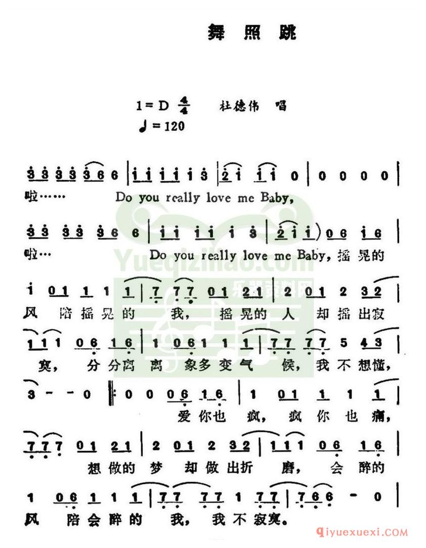 简谱 │ 舞照跳
