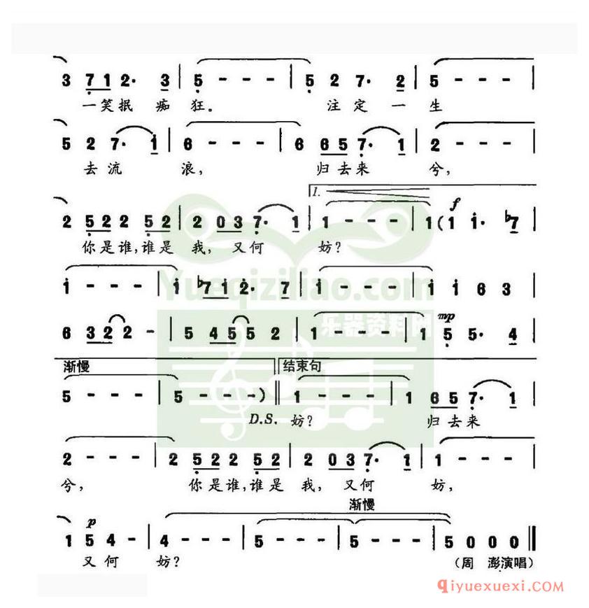 简谱 │ 小巷（唐跃生词 姚峰曲）