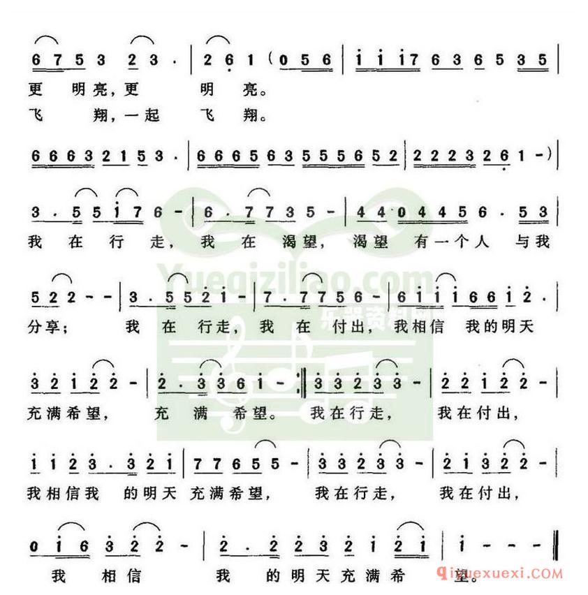 简谱 │ 行走的我