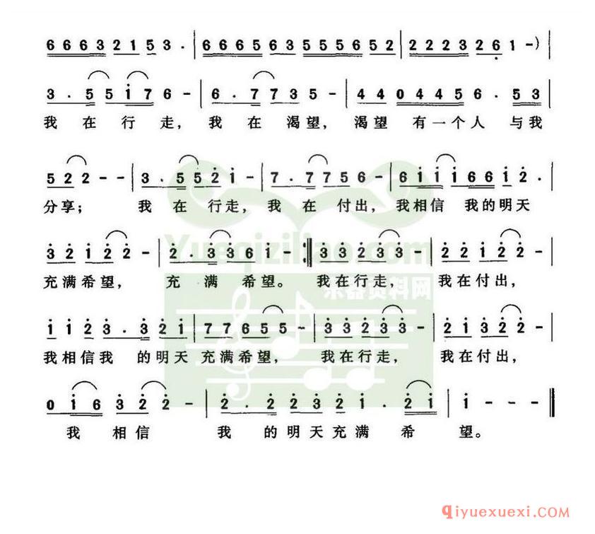 简谱 │ 行走的我