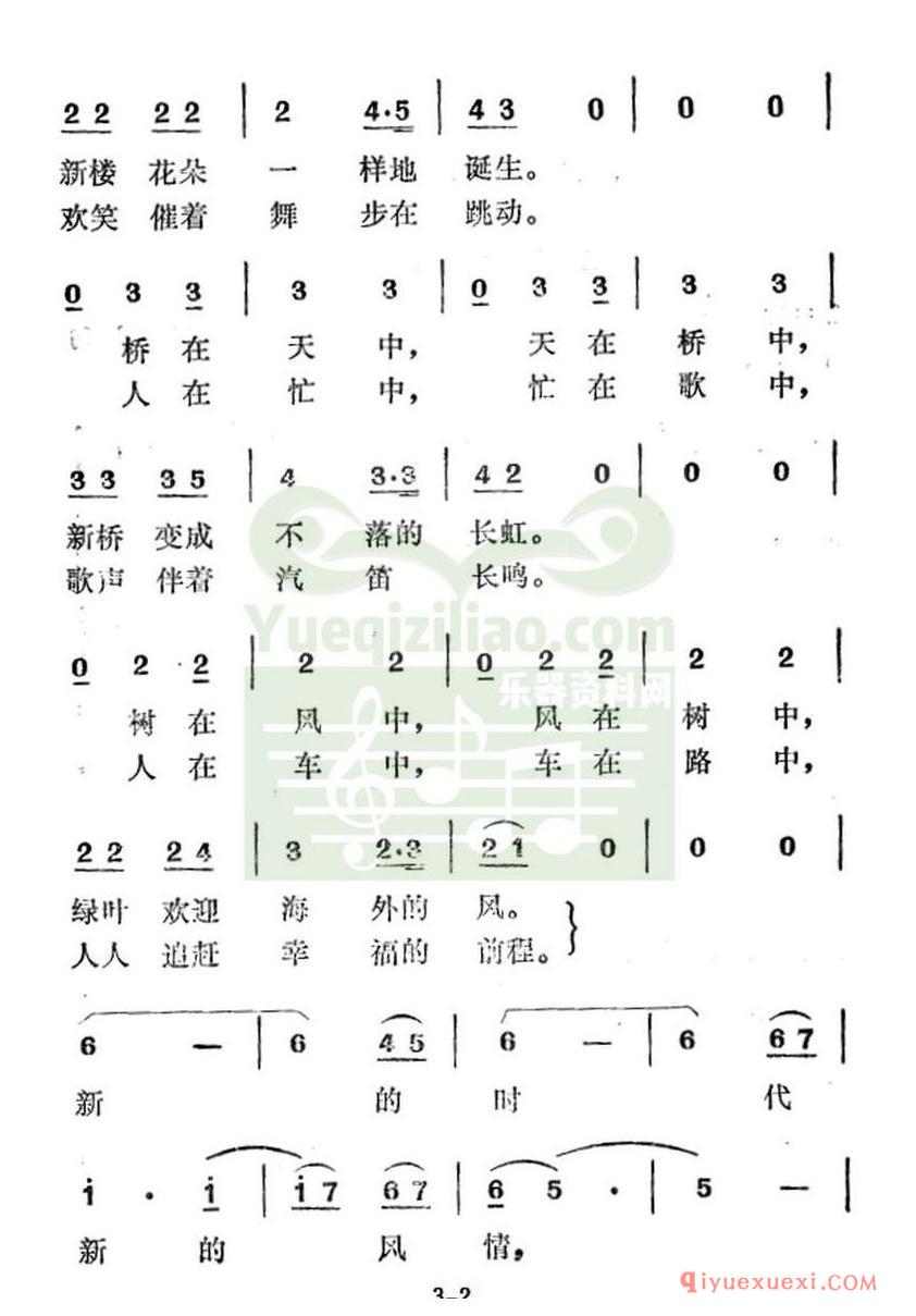 简谱 │ 羊城，青春的城（电视剧《女歌星》插曲）