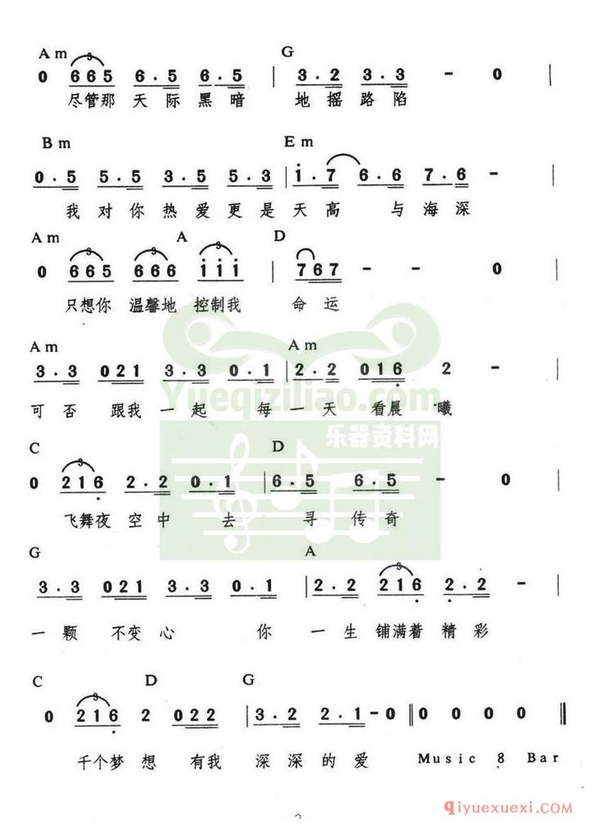 简谱 │ 一颗不变心