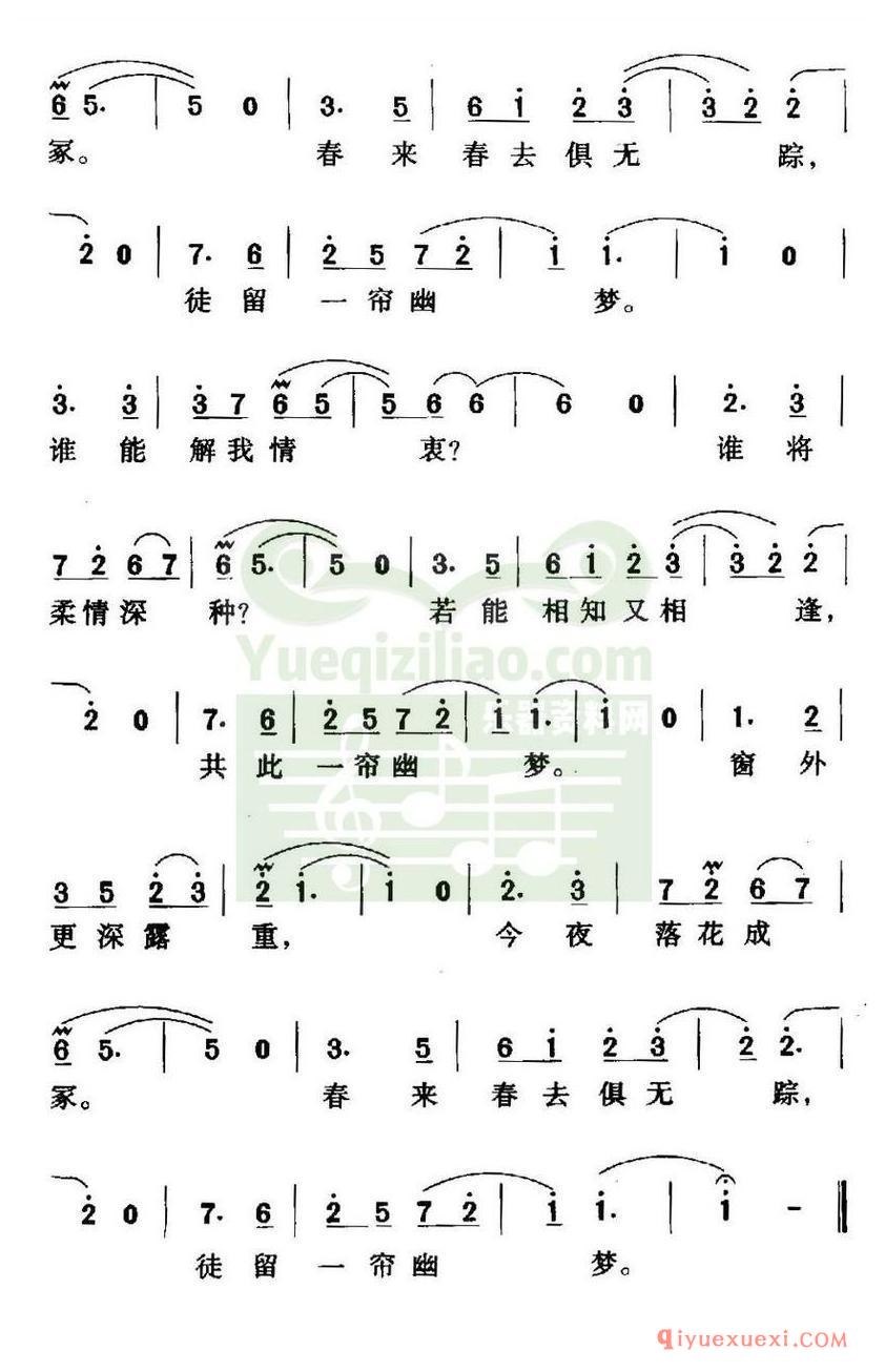 简谱 │ 一帘幽梦（同名电影主题曲）