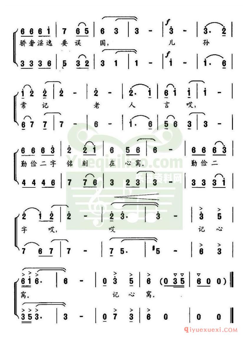 简谱 │ 一首不老的歌