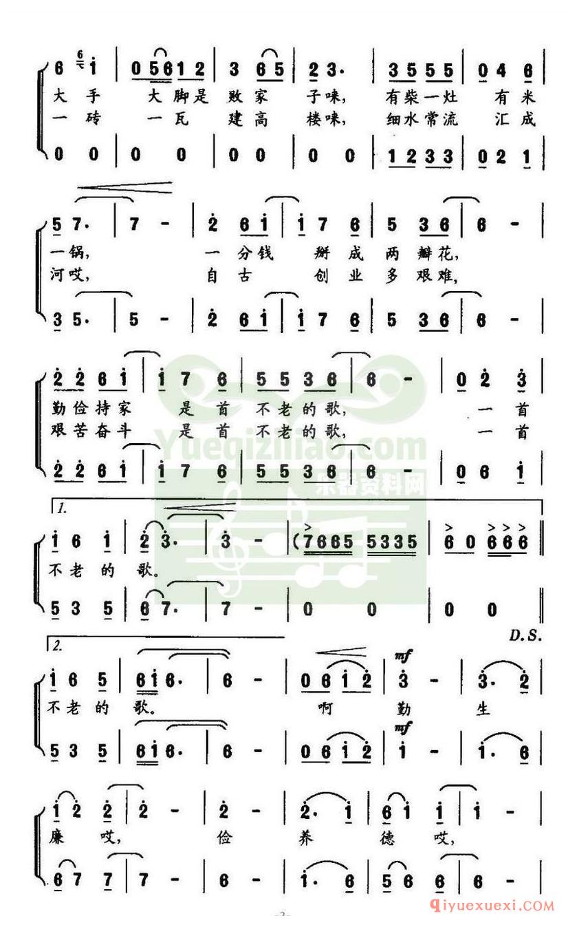 简谱 │ 一首不老的歌