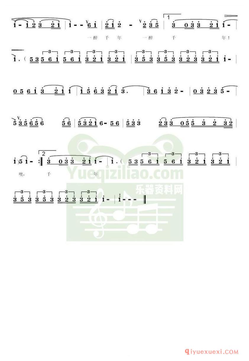 简谱 │ 一醉千年