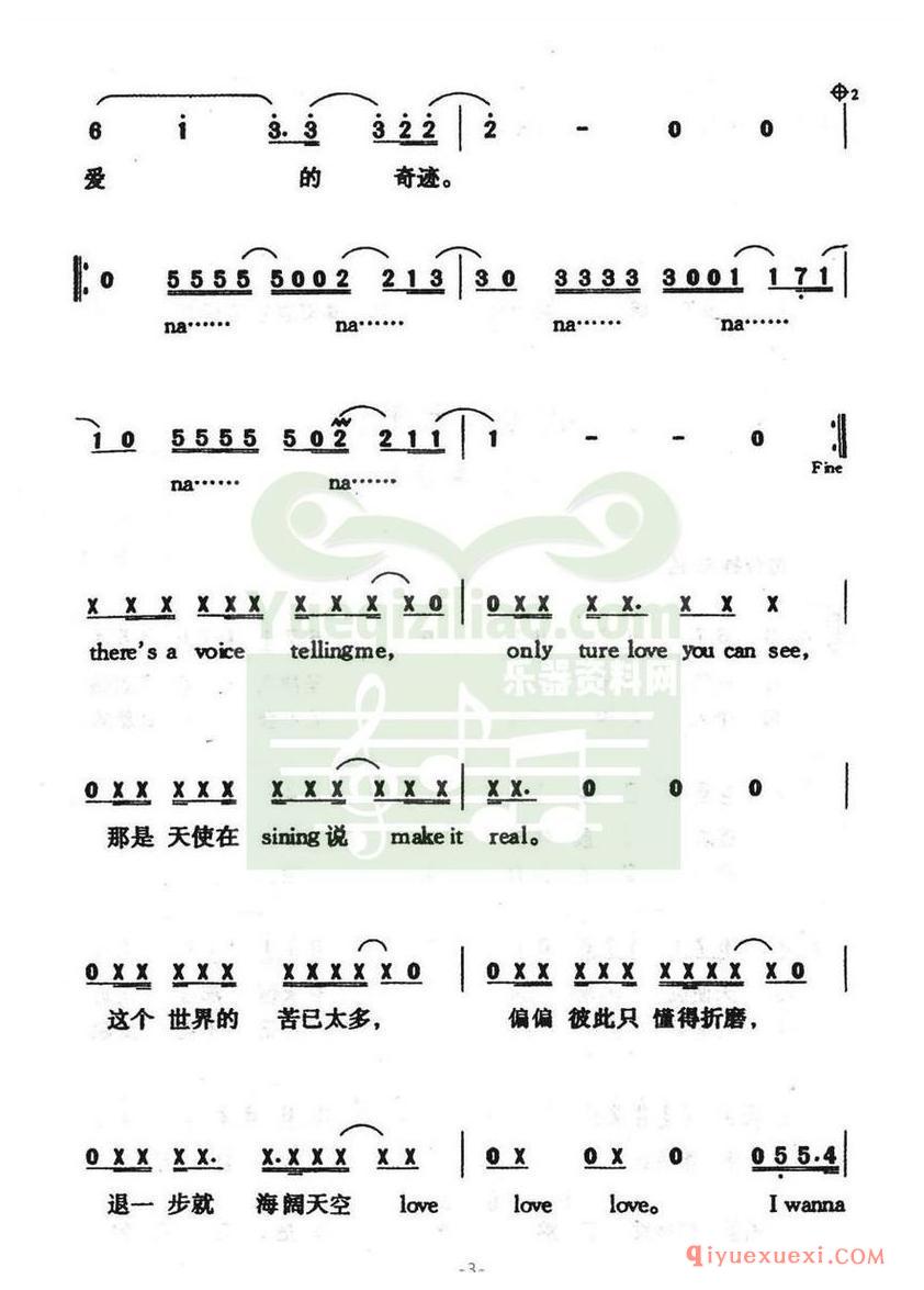简谱 │ 因为爱（柯呈雄词）