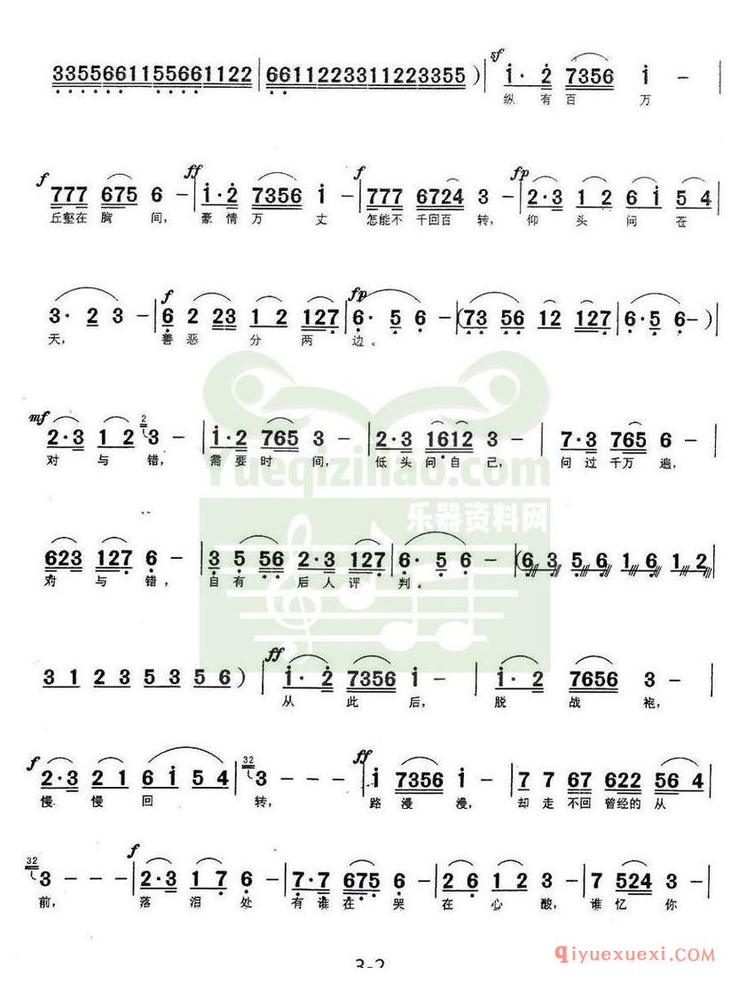 简谱 │ 英雄转身