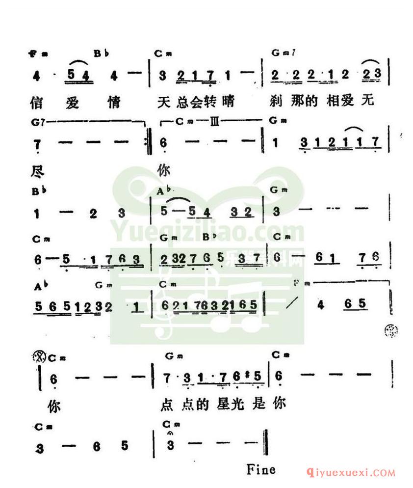 简谱 │ 永远相信爱情