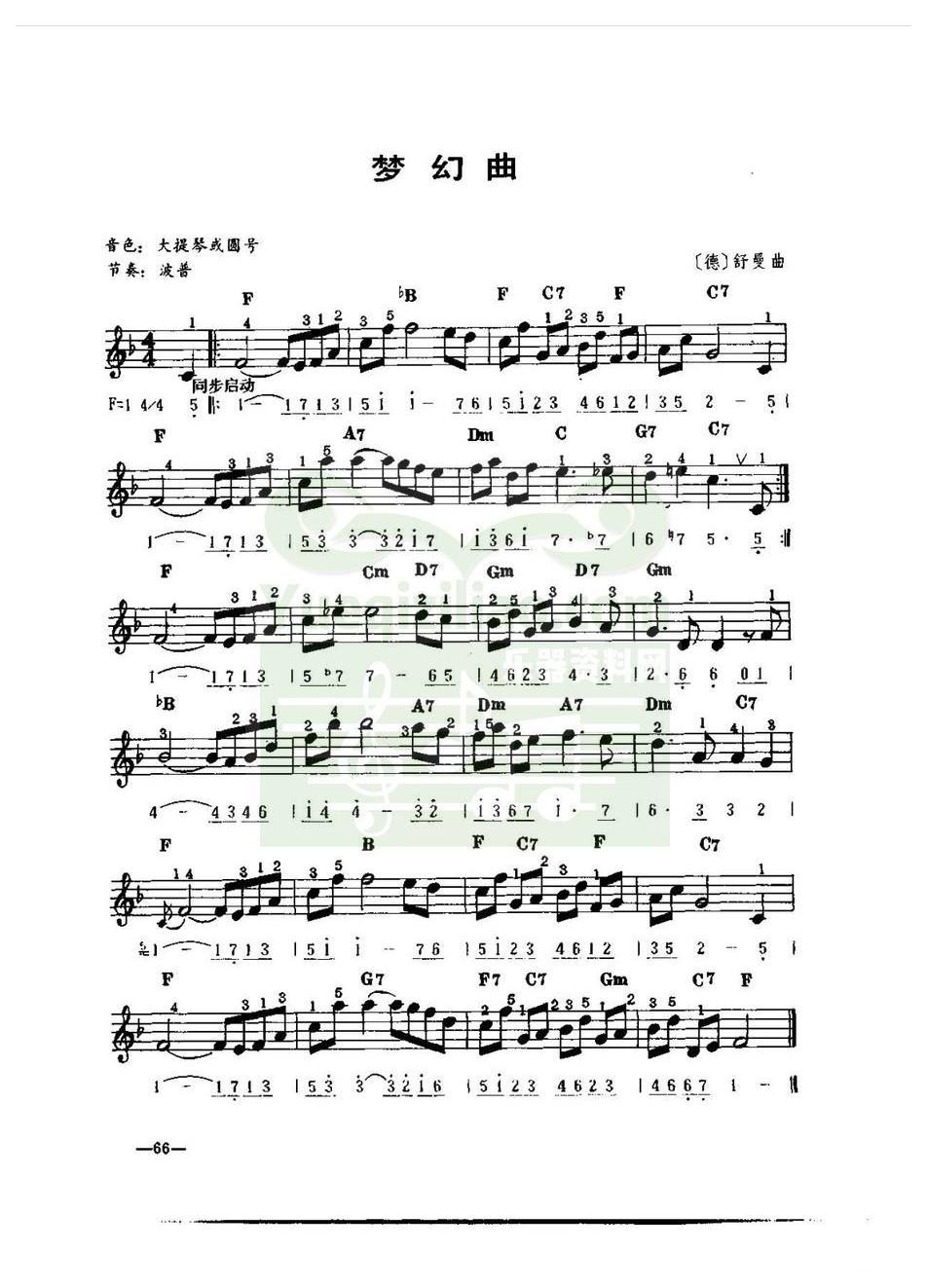 电子琴名曲 │ 梦幻曲(五线谱)