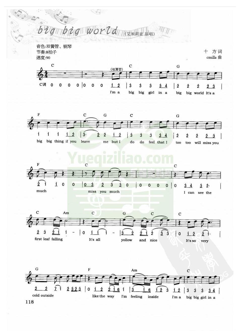 电子琴和弦谱 | Big big world | 艾米莉亚 唱