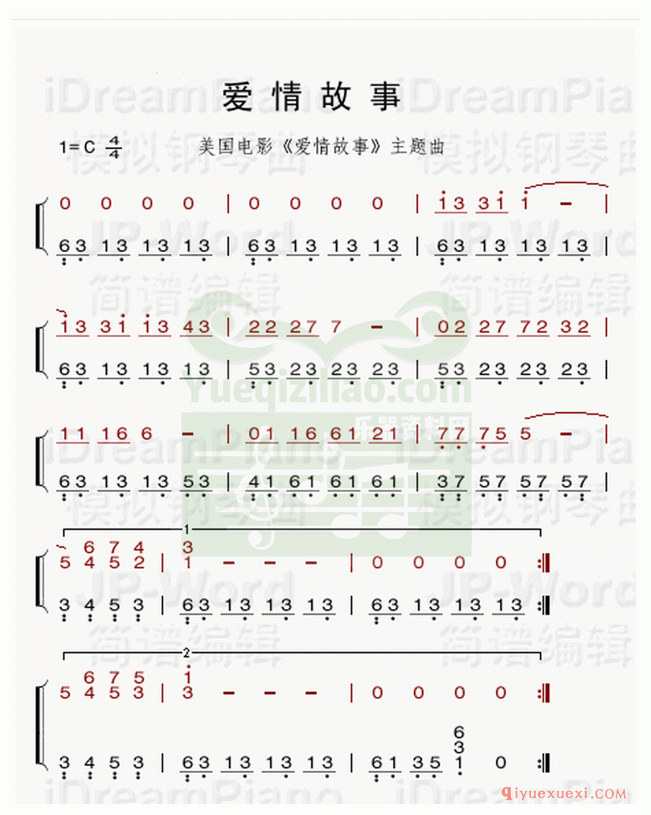 电子琴简谱 │ 爱情故事