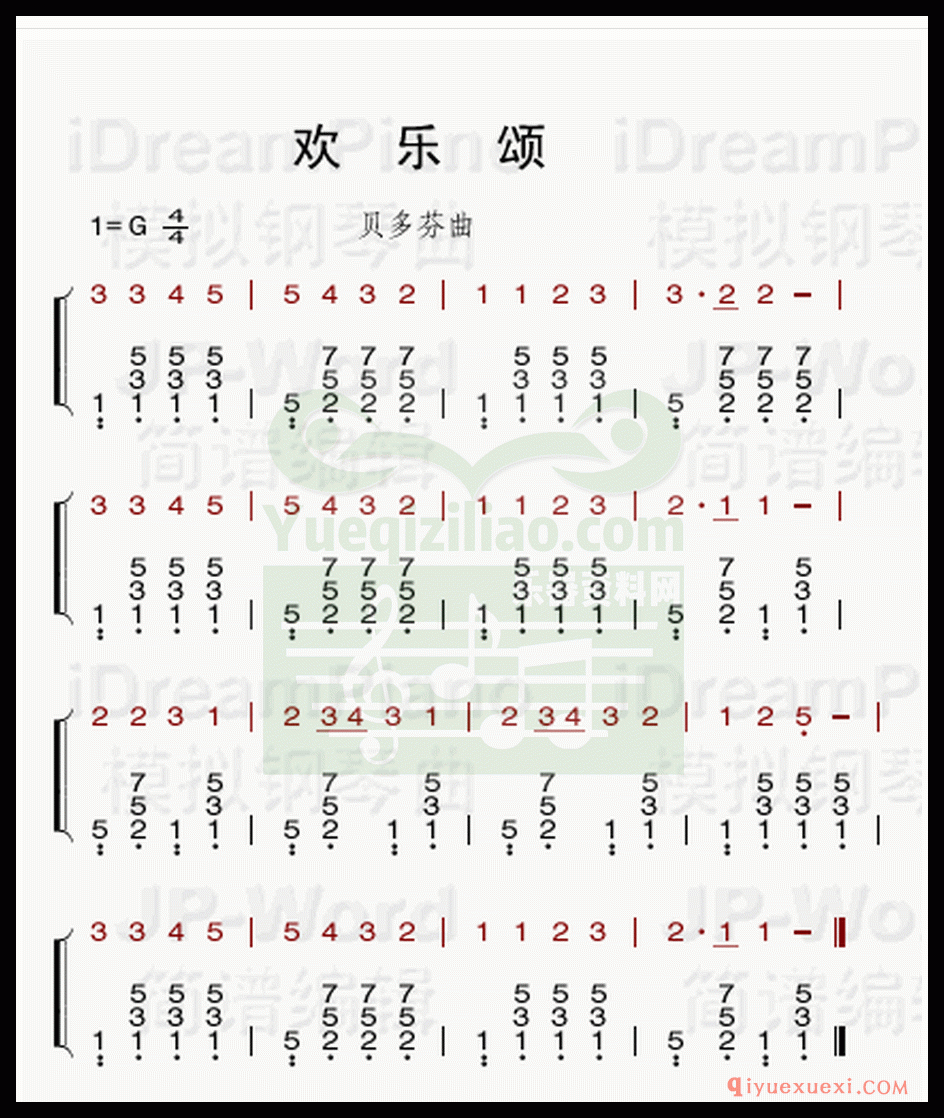 欢乐颂 (德)贝多芬曲 左手以柱式和弦为主。 难度：初级