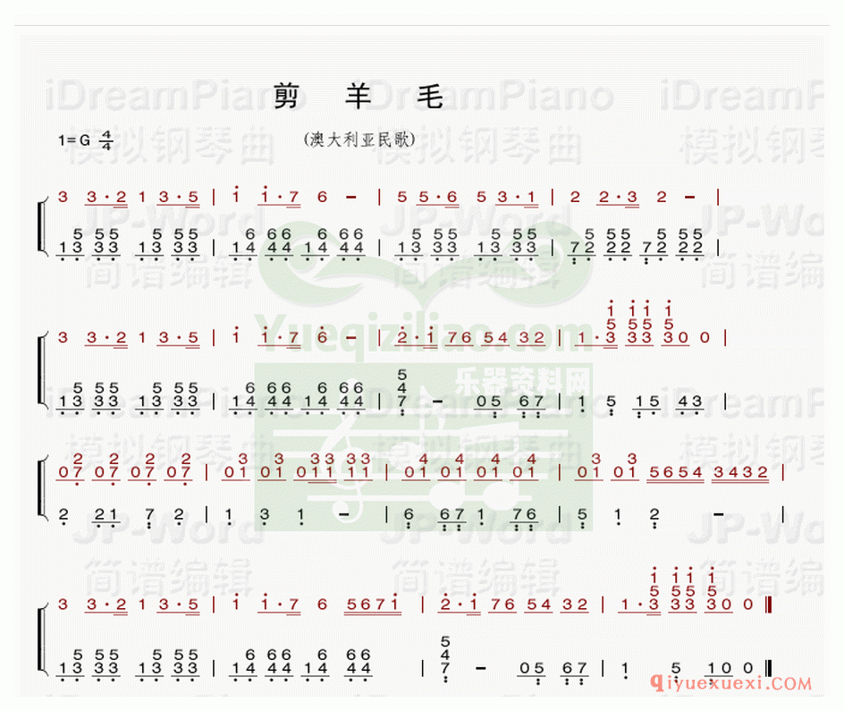 电子琴简谱 │ 剪羊毛