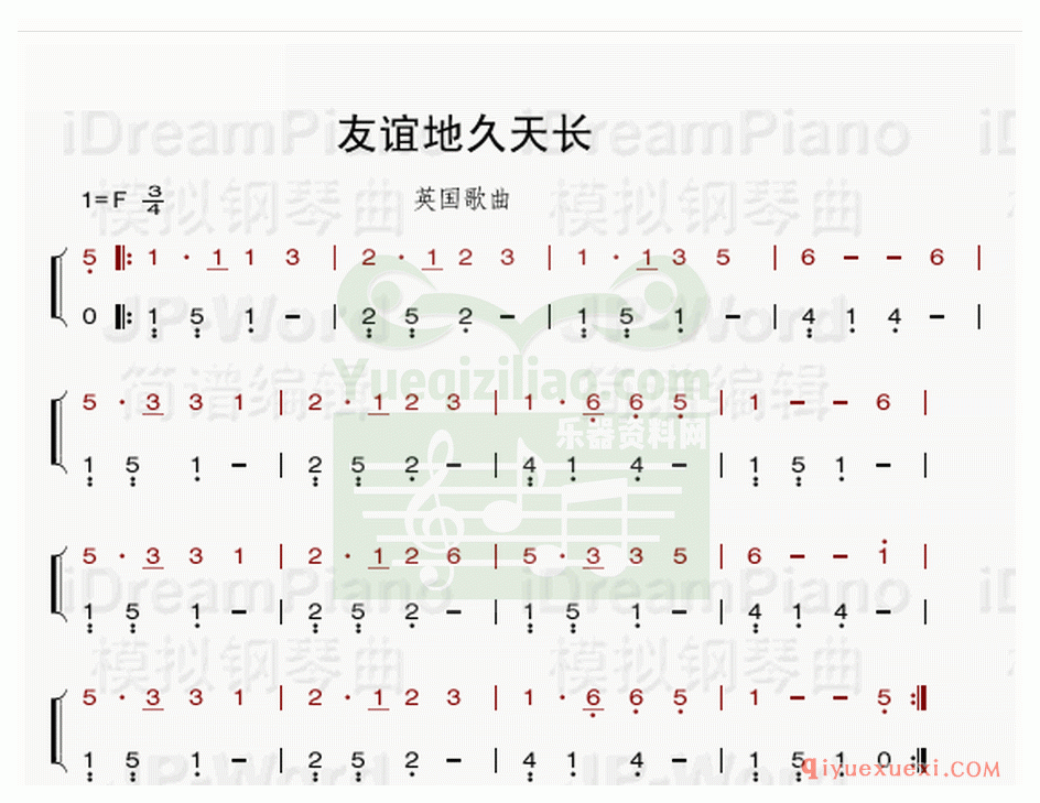 电子琴简谱 │ 友谊地久天长