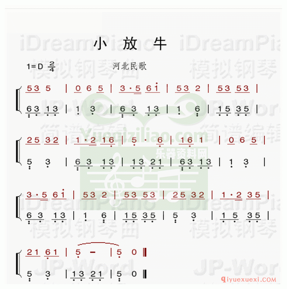 电子琴简谱 │ 小放牛