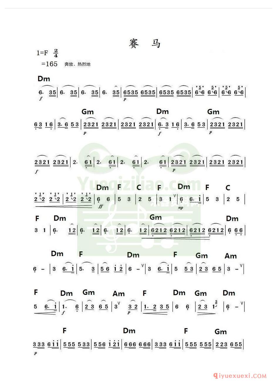 电子琴带和弦简谱 │ 赛马(农村乐队)