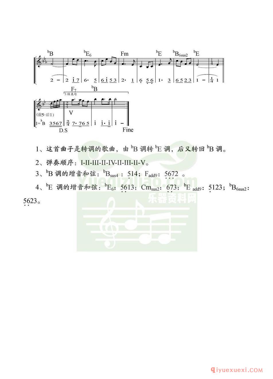 电子琴五线谱 │ 欢迎进行曲